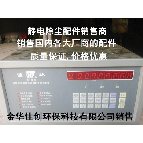 合作DJ-96型静电除尘控制器